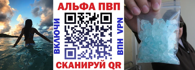 Альфа ПВП кристаллы  MEGA tor  Елизово 