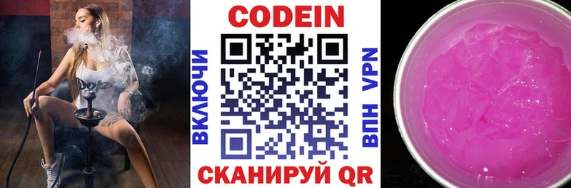 наркотики  Елизово  Кодеин напиток Lean (лин) 