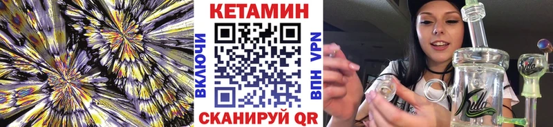 купить цена Елизово КЕТАМИН VHQ