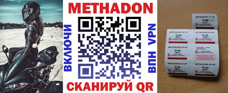 МЕТАДОН белоснежный  Елизово 